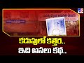 Updates: Mistake at Eluru Hospital: Scissors Left Inside Patient