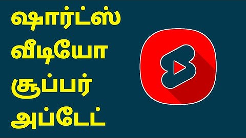 YouTube Shorts Video Custom Thumbnail In Tamil || Selva Tech