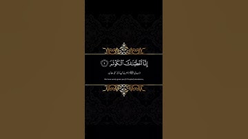 Surah Kausar - Surat Al-Kawthar  | سورة الكوثر #Kausar#short #foryou