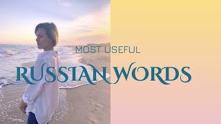 Russian vocabulary: Most Useful Russian Words - &#39;БРАТЬ&#39;