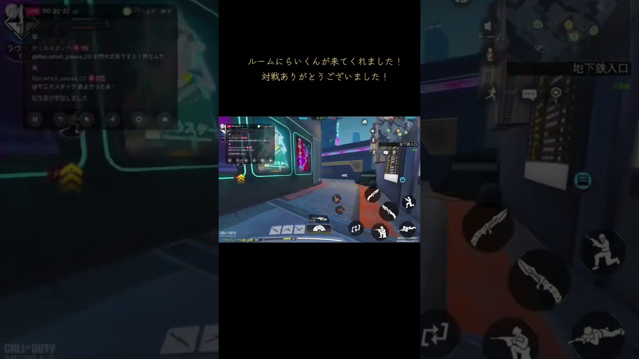 GSのらいくんがルームに遊びに来てくれた!強かった! #codmobile #vtuber #cod #codm #codモバイルライブ
