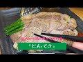 田町の名店紹介#2 こぼうず