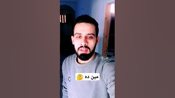 أواخر سورة مريم بصوت العبد الفقير