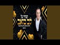 לב כואב