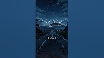 تلاوة خاشعة تهز القلوب 🌿🕋 | شايع التميمي #قرآن #شايع_التميمي #quran