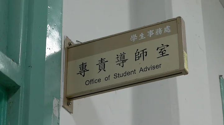 調查：25%大學生曾受心理諮商 大學生心理健康再受重視｜20211104 公視中晝新聞 - 天天要聞