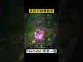 【EDD】拿捏宗師賽勒斯！#leagueoflegends #英雄聯盟 #滴滴一個 #zed