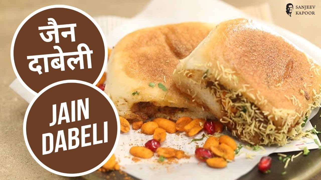 जैन दाबेली | Jain Dabeli | Sanjeev Kapoor Khazana