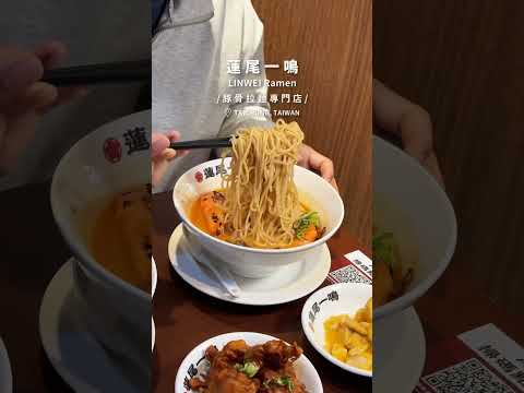 台中最新豚骨拉麵專門店|#台中美食|別墅裡的一百種味道