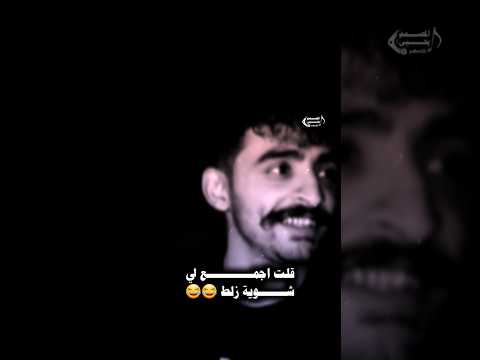 اجمع لي شوية زلط زبج ونكت العاقل تصميمي اكسبلور اليمن