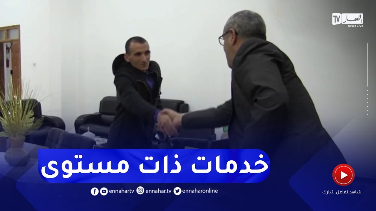 الجلفة : معالجة أزيد من 1800 ملف مواطن بمندوبية وسيط الجمهورية