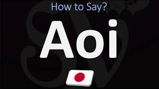 How to Pronounce Aoi? | Japanese Name Pronunciation Guide