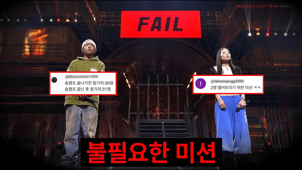 이걸 왜 했을까 | 6화 리뷰