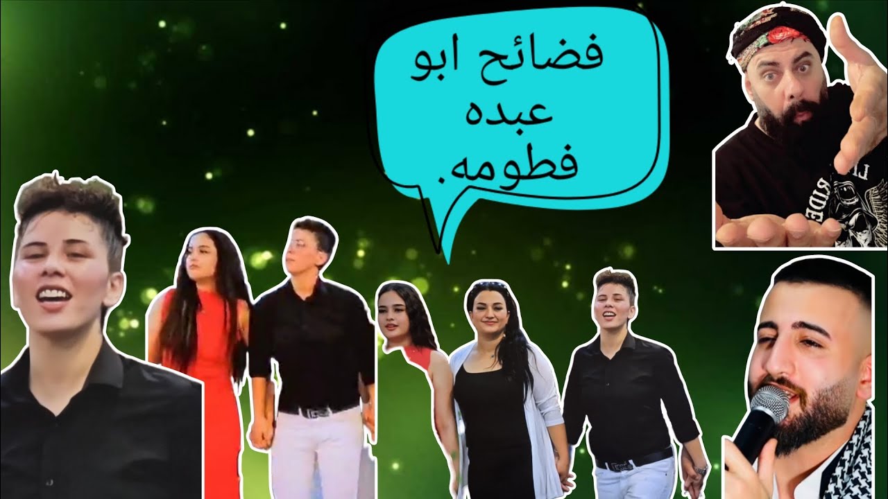 كلفة عيد ميلاد فطومة بنت مريم وشريفان بقيادة أبوعبدو 4000$هدية 😉