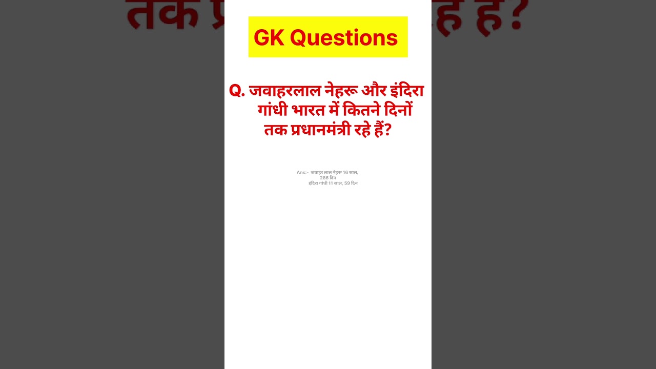 जवाहरलाल नेहरू और इंदिरा गांधी भारत में कितने दिनों तक प्रधानमंत्री रहे हैं? 
