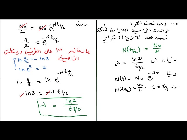 التمرين 16 التحولات النووية الاستاذ طيايبة
