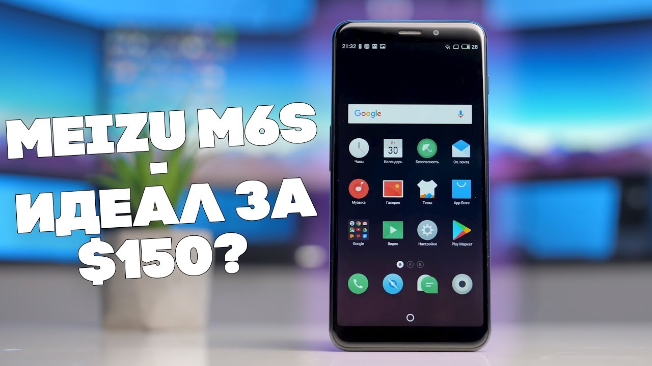 Meizu M6S - REVISIÓN