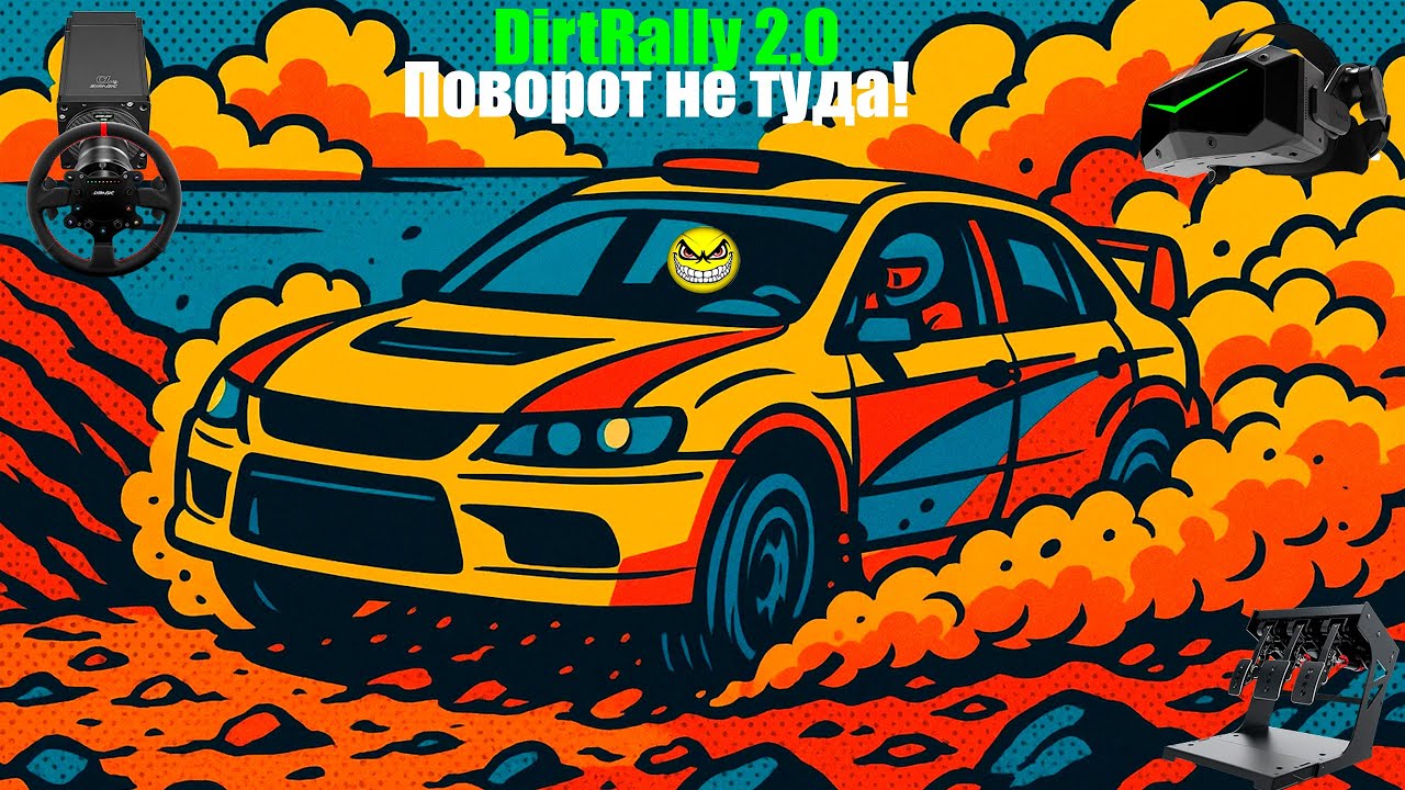 DiRT Rally 2.0 - Поворот не туда))) 