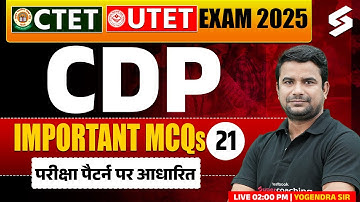 CTET/UTET 2025 | CTET/UTET CDP Classes 2025 | CDP MCQs For CTET/UTET 2025 Exam By DH Sir