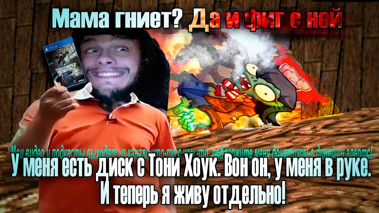 У мамы толяна проблемы.... НО НЕ У ТОЛИКА АХАХАХХАХАХА