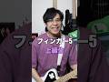 フィンガー5 【上級生 】  COVER #フィンガー5 #上級生