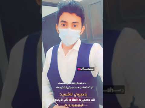 وعلى العهد ببقى احبك  اه ياعمري اوياويلي عليك لوثمنك بماء عيوني بشتريك 
