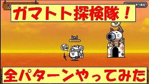 ガマトト テント