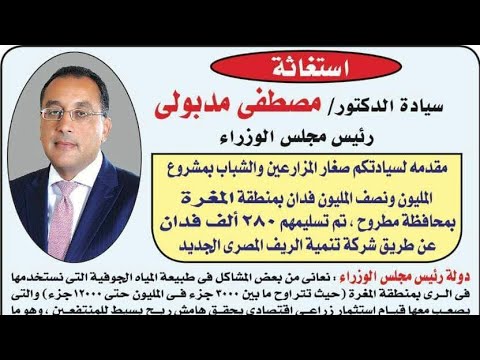 اراضي المغرة والريف المصري م اسعد الفقي 02090855418