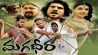 మగధర Comedy Spoof Unbeatableculturevideounbeatableculture Comedyfunnyinformation