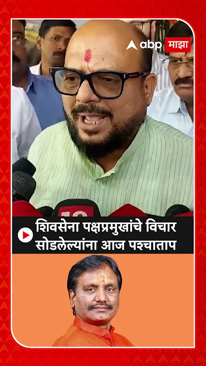 Gulabrao Patil :शिवसेना पक्षप्रमुखांचे विचार सोडलेल्यांना आज पश्चाताप