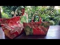 KIMONO DIY 　帯リメイク　横長トートバッグ　S 　