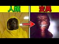 【バックルーム】異空間に迷い込んだ遭難者の末路がヤバすぎる…【恐怖映像】