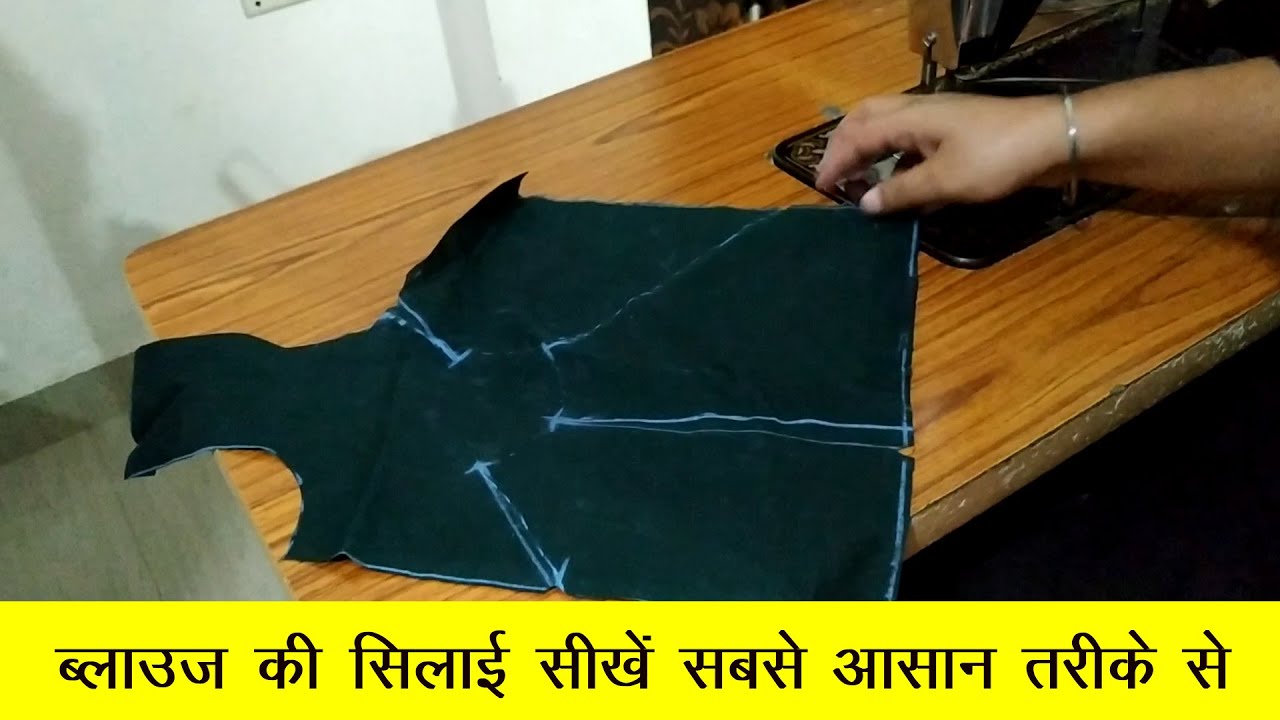How to stitch a blouse step by step Saree blouse neck designs for fat ladies tops How to stitch a blouse step by step Boat neck blouse back designs for silk sarees design