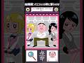 このゲームに出てくるおじさんは全員ヤバくて草 #スマホゲーム #広告でよく見るゲーム #Shorts