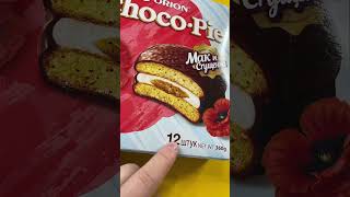 САМЫЙ Необычный вкус CHOCO-PIE / Мак и сгущенка