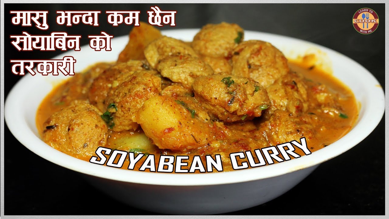 SOYABEAN CURRY | मासु भन्दा कम छैन सोयाबिन को तरकारी | Delicious VEG. CURRY | Dashain Special camera iphone 8 plus apk