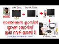 ഓൺലൈൻ ക്ലാസിൽ  ബ്ലാക്ക് ബോർഡ് ഇനി വെരി ഈസി | Online Class with Huion Graphic Tablet