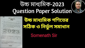 HS-2023 Math Question Paper Solution|HS-2023 গণিত সমাধান|Somenath Sir|উচ্চ মাধ্যমিক গণিতের সমাধান