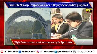 Bidar City Municipal Corporation Mayor Deputy Mayor Election Postponed