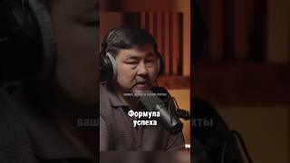 Формула успеха #удаленнаяработа #прибыльныйбизнес #деньги #бизнес