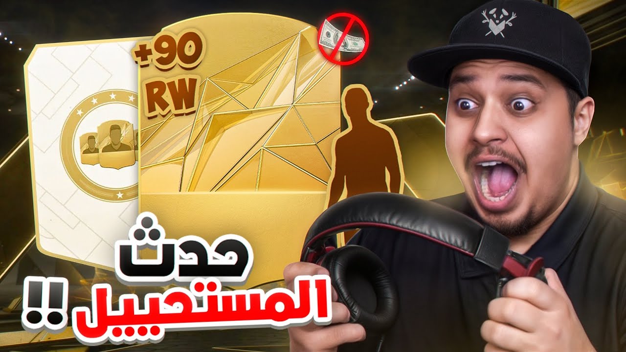 من_الصفر#5 | انا في حلم ولا علم 😨🔥 ( حظ الارض و السماااء 🤯 ) / FC25