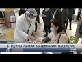 Алматинцев вакцинируют в ТРЦ и на рынках