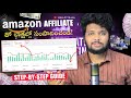 How to make money from amazon affiliate 2024  stepbystep guide in telugu