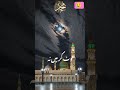 sabri qwal. bher do jholi meri #viral #naatsharif #beautiful #best