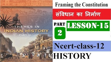 NCERT CH-15 Framing the Constitution (संविधान का निर्माण) | Class 12 History | Part-2 | New series