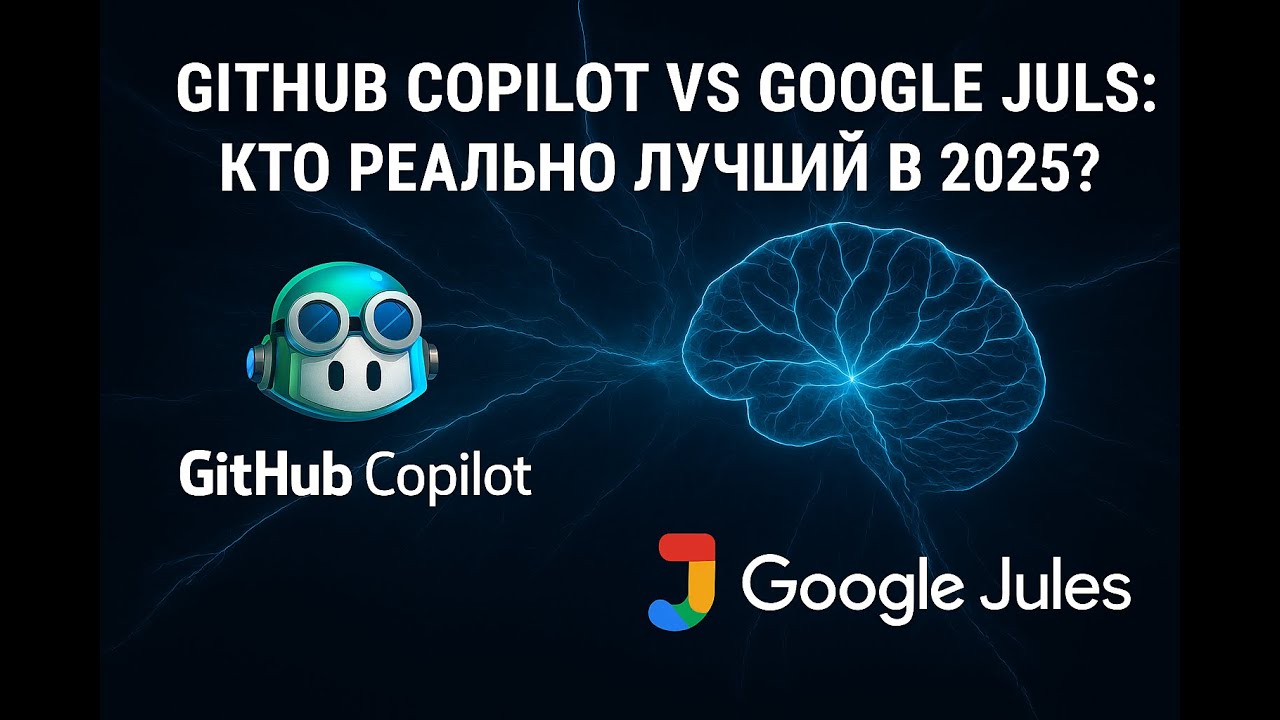 Gemini Code Assist и Copilot — будущее автоматизации кода - YouTube
