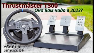 :    Thrustmaster T300   T-LCM.