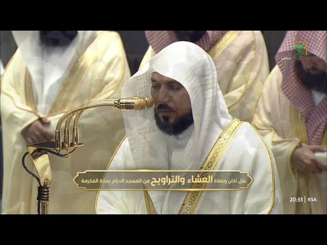 صلاة العشاء للشيخ ماهر المعيقلي 12 رمضان 1447هـ