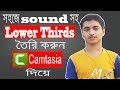 How to create free lower thirds on camtasia 9 with sound  aroundthealok