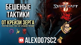 :     StarCraft II: CatZ   WESG